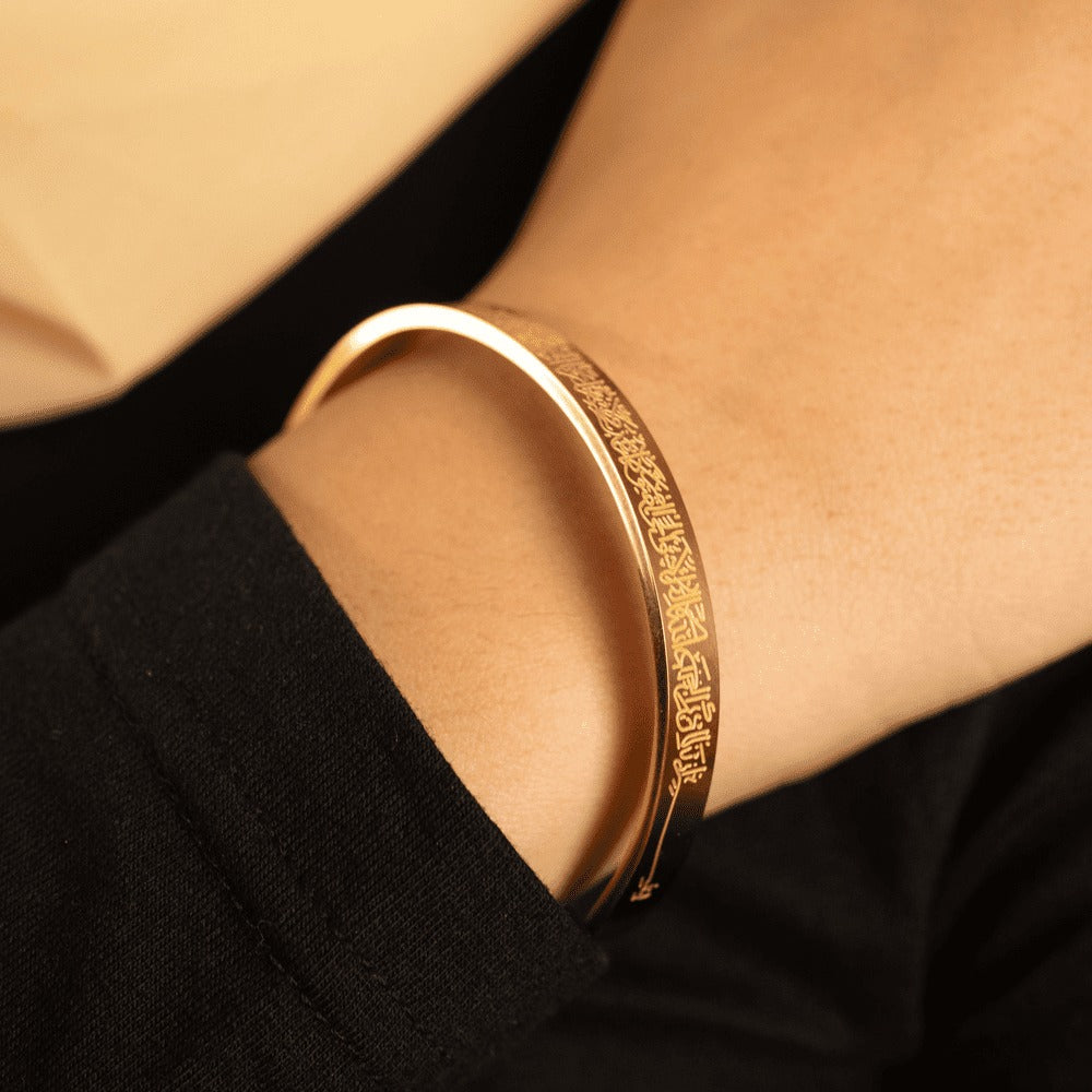 Ayatul Kursi Bangle